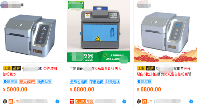 熒光增白劑檢測儀原理是什么，熒光增白劑檢測儀參數(shù)介紹